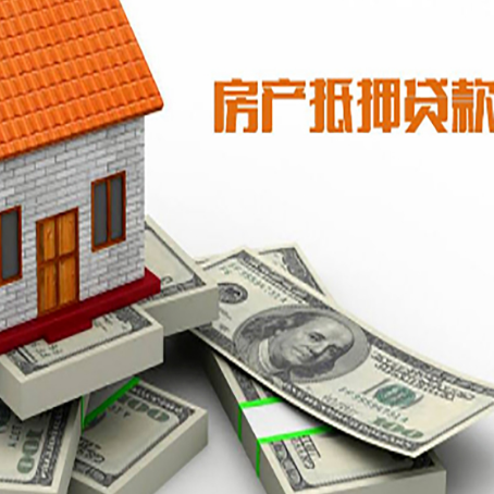 库尔勒房产抵押有哪些特征和限制?
