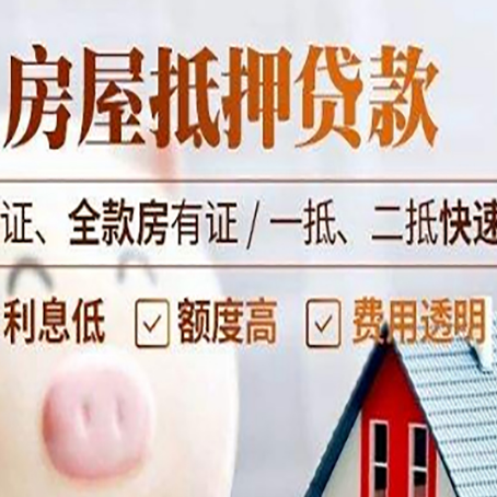 库尔勒房子抵押贷款利率上涨对市场的影响