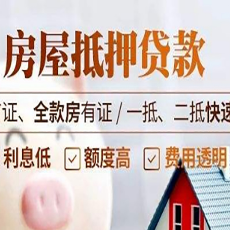 库尔勒房产抵押贷款哪家银行好办?
