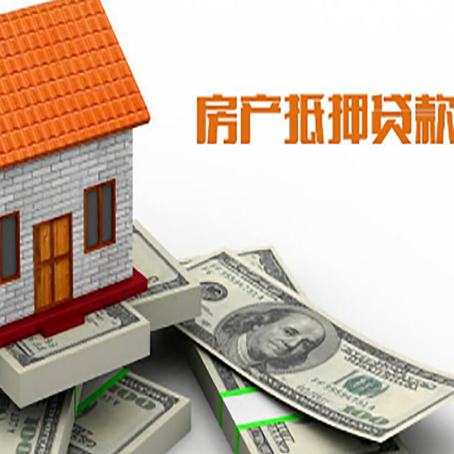库尔勒房屋抵押贷款后多久银行才放款?