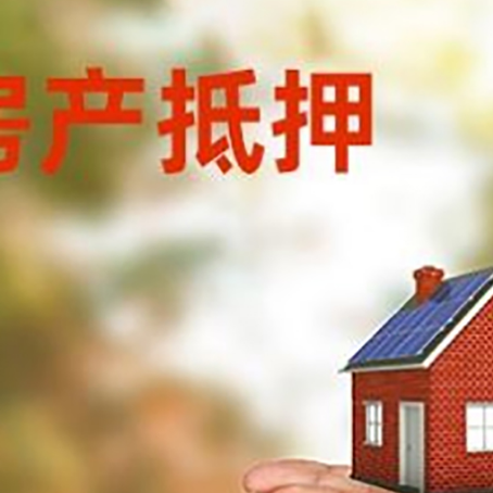 库尔勒房子抵押贷款的期限能有几年?