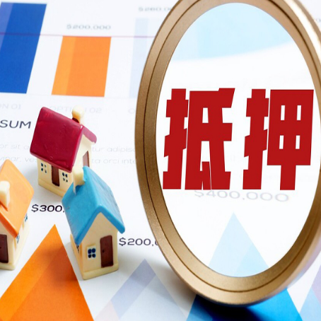 库尔勒房产抵押贷款有贷款还可以吗
